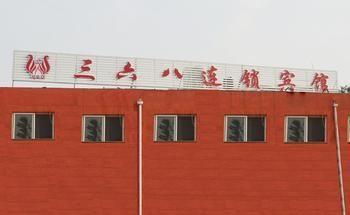 Sanliuba Chain Hotel Chengyang Dış mekan fotoğraf